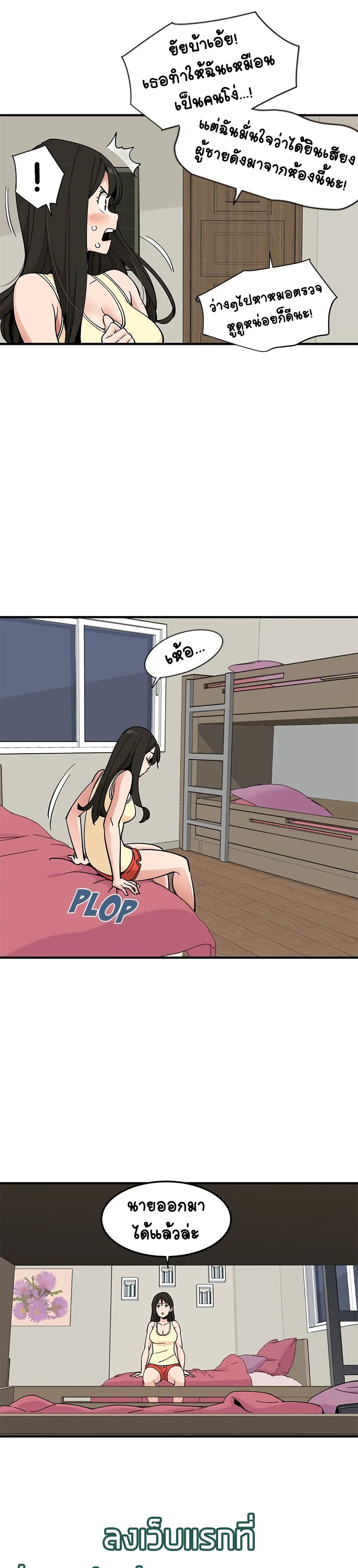 Love Factory – Love Factory – ตอนที่ 10 หน้า 21