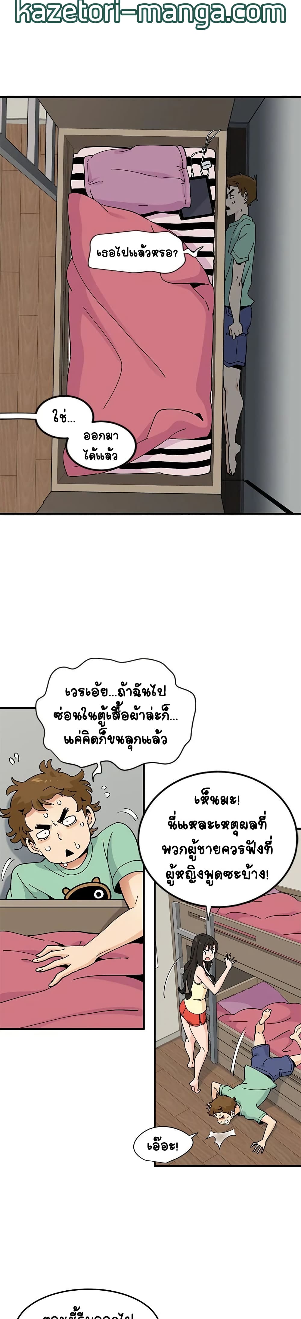 Love Factory – Love Factory – ตอนที่ 10 หน้า 22