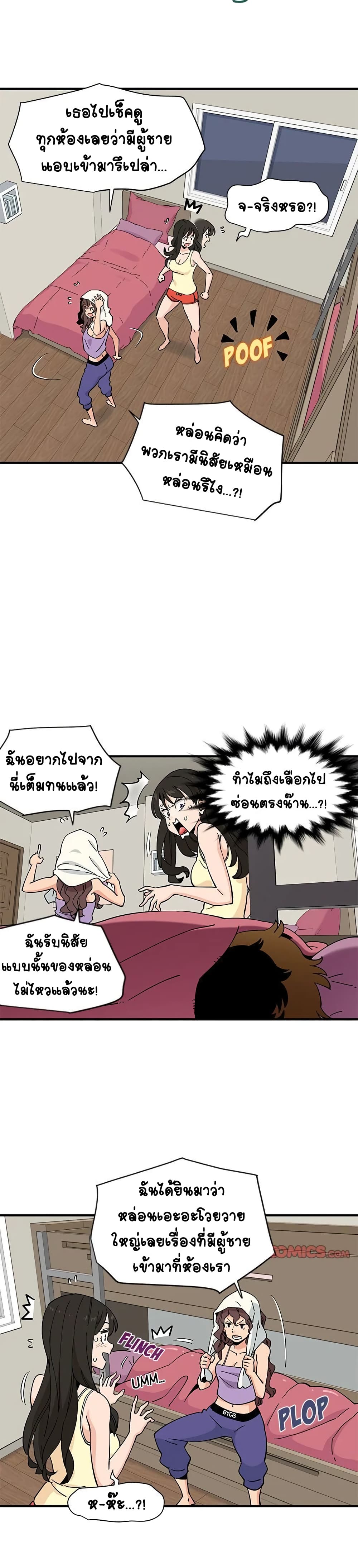 Love Factory – Love Factory – ตอนที่ 10 หน้า 24