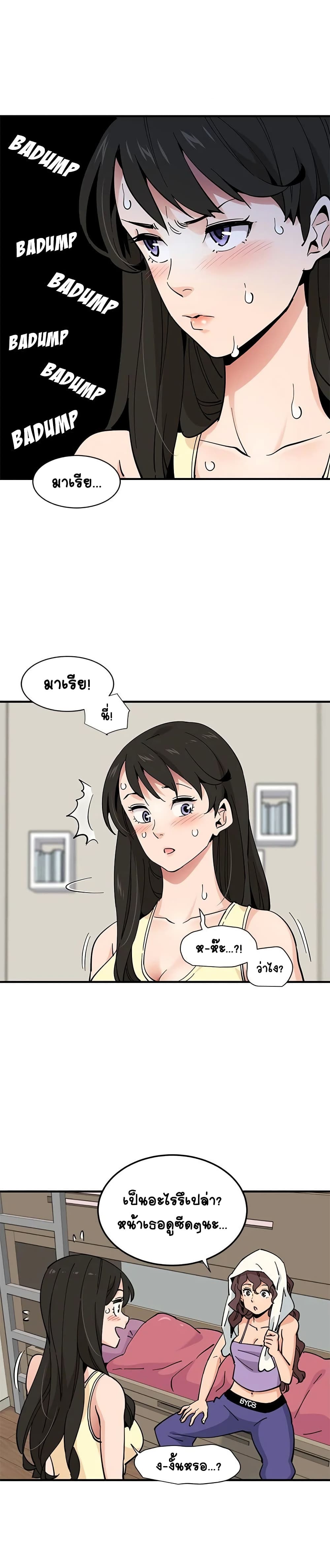 Love Factory – Love Factory – ตอนที่ 11 หน้า 1