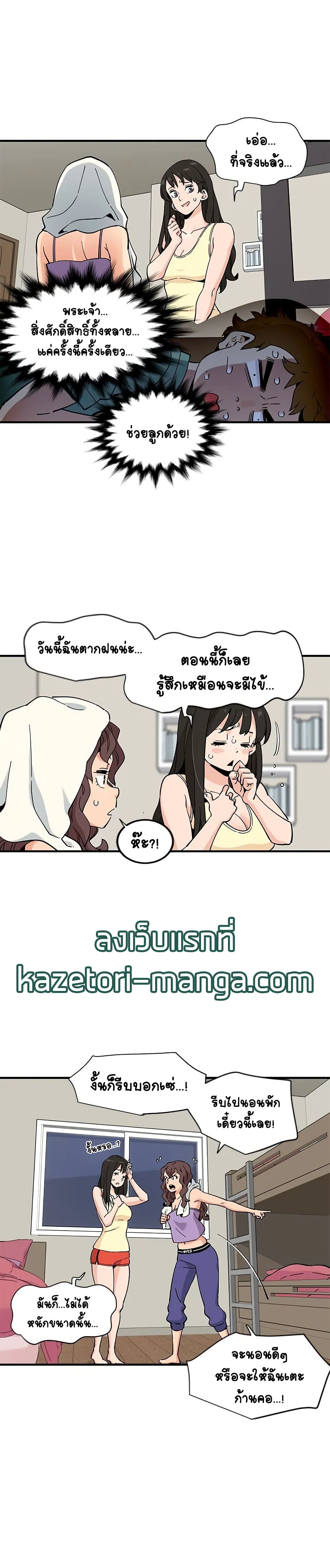 Love Factory – Love Factory – ตอนที่ 11 หน้า 2