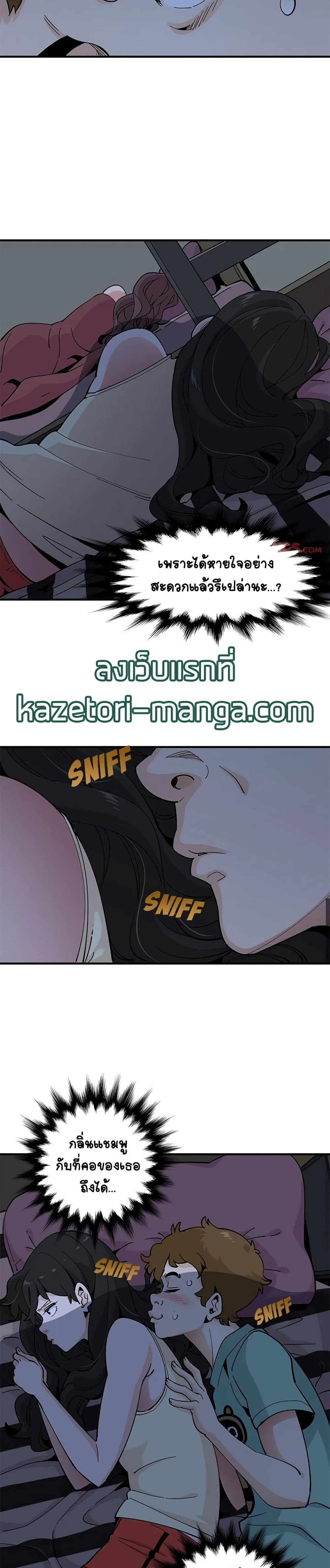 Love Factory – Love Factory – ตอนที่ 11 หน้า 7