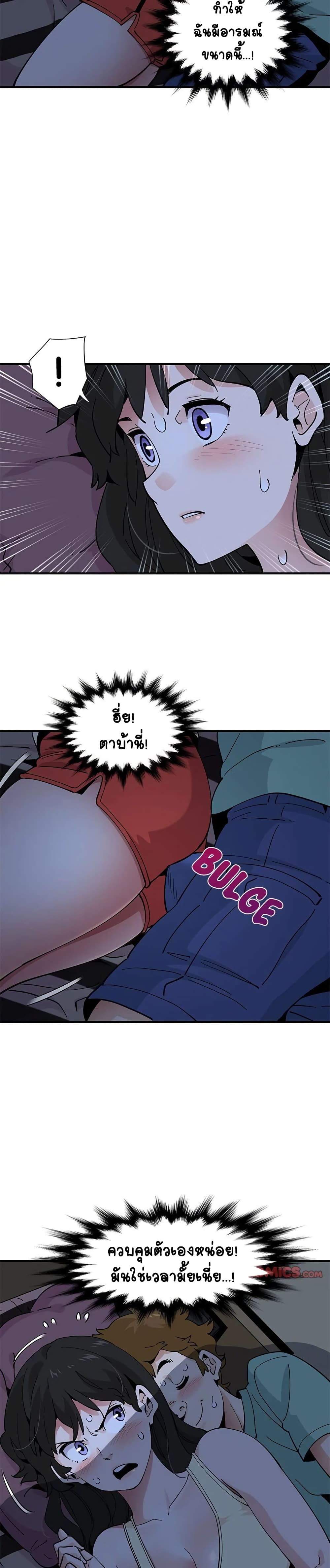 Love Factory – Love Factory – ตอนที่ 11 หน้า 8