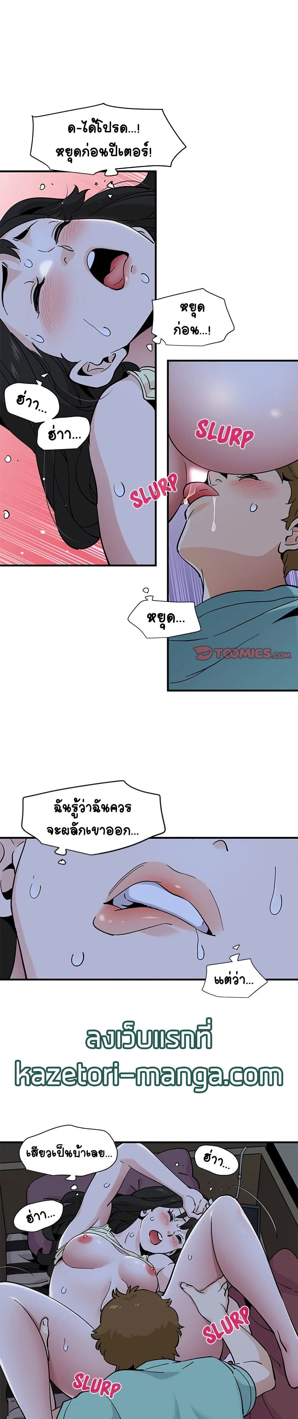 Love Factory – Love Factory – ตอนที่ 11 หน้า 18
