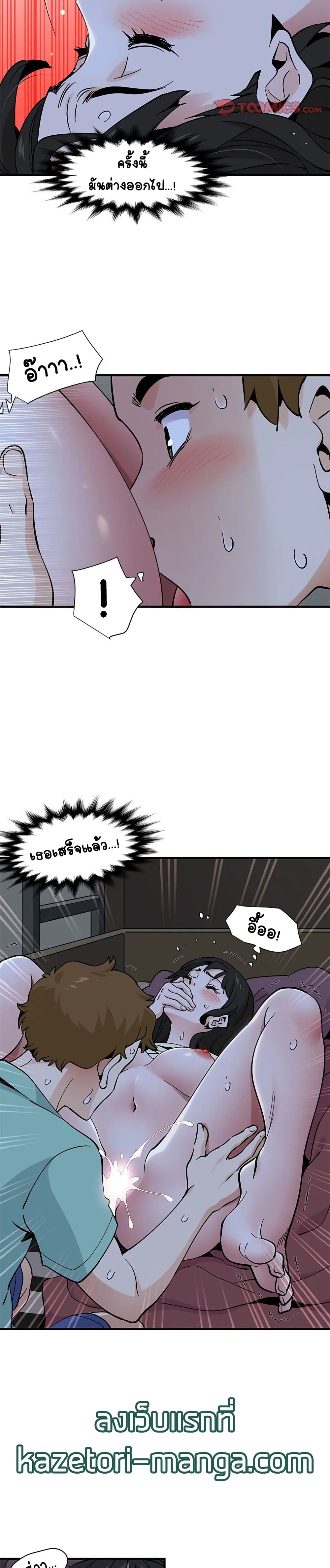 Love Factory – Love Factory – ตอนที่ 11 หน้า 20