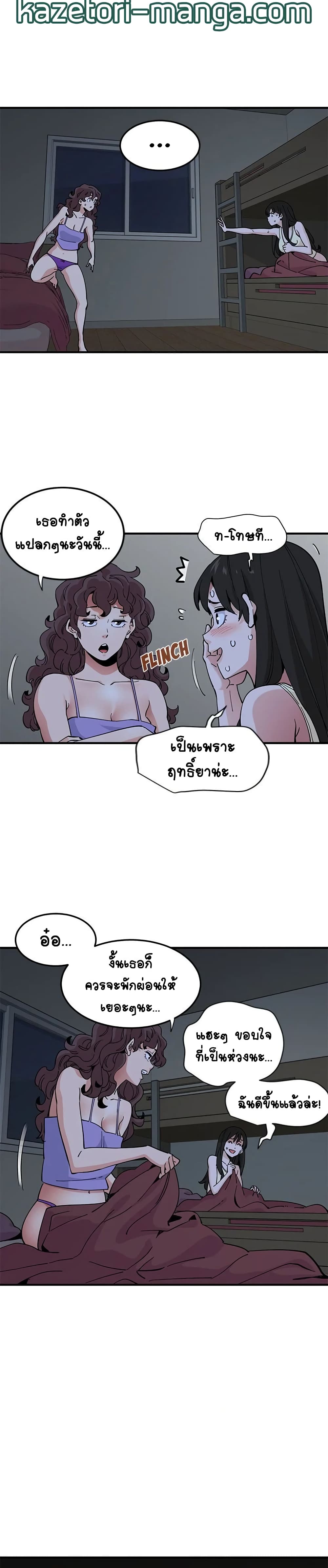 Love Factory – Love Factory – ตอนที่ 12 หน้า 7