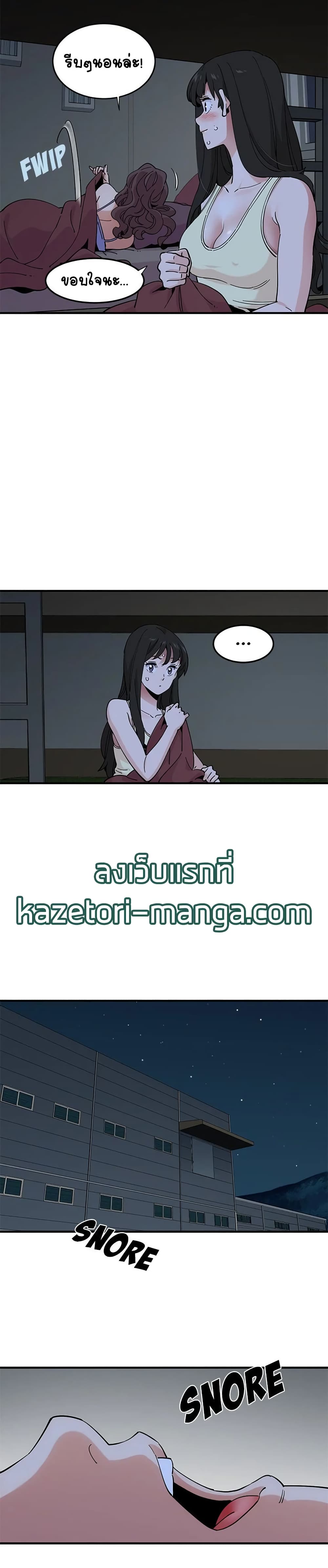 Love Factory – Love Factory – ตอนที่ 12 หน้า 8