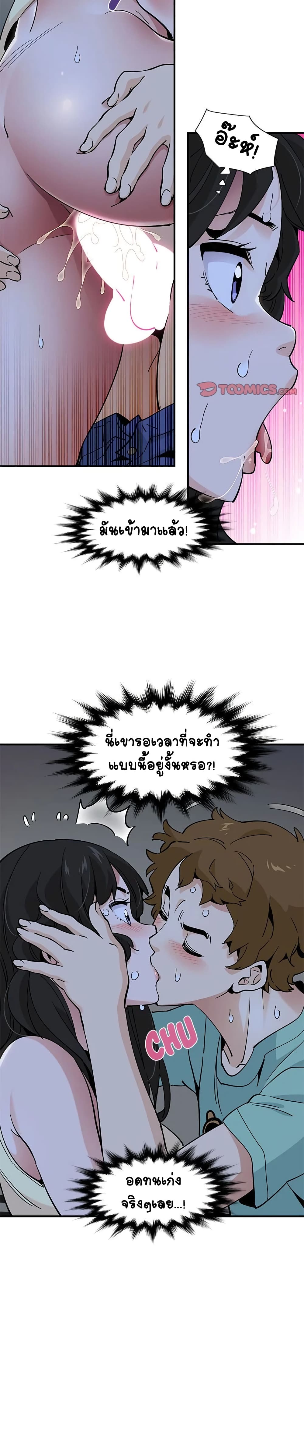 Love Factory – Love Factory – ตอนที่ 12 หน้า 12