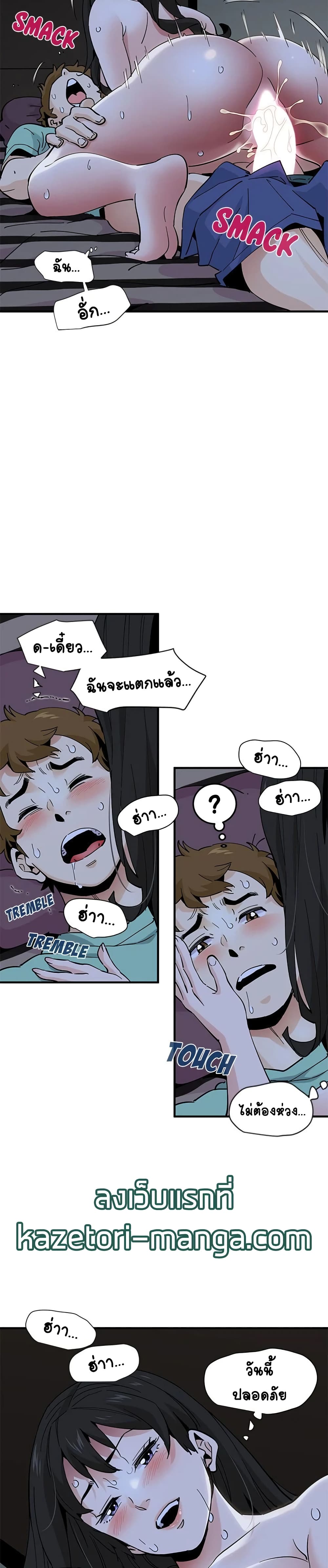 Love Factory – Love Factory – ตอนที่ 12 หน้า 19