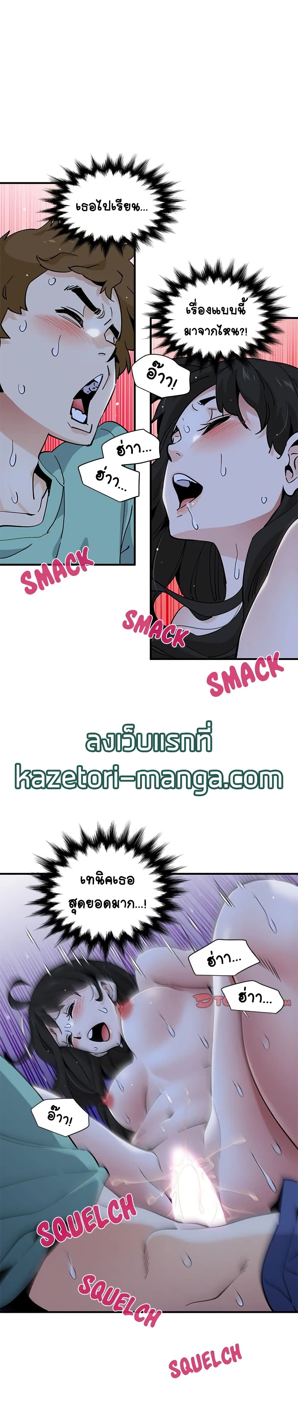 Love Factory – Love Factory – ตอนที่ 12 หน้า 21