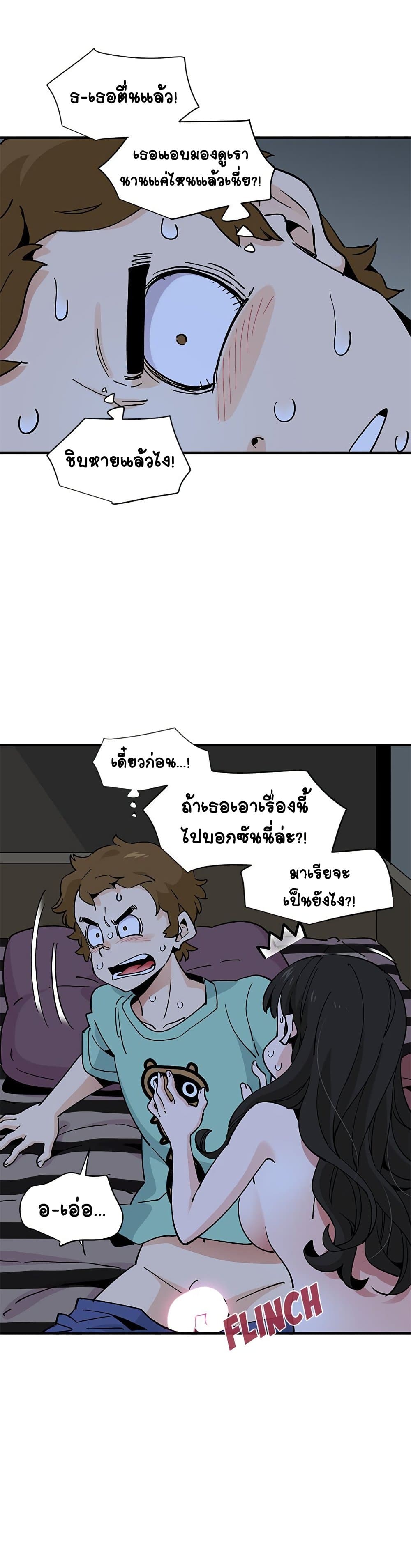 Love Factory – Love Factory – ตอนที่ 13 หน้า 2