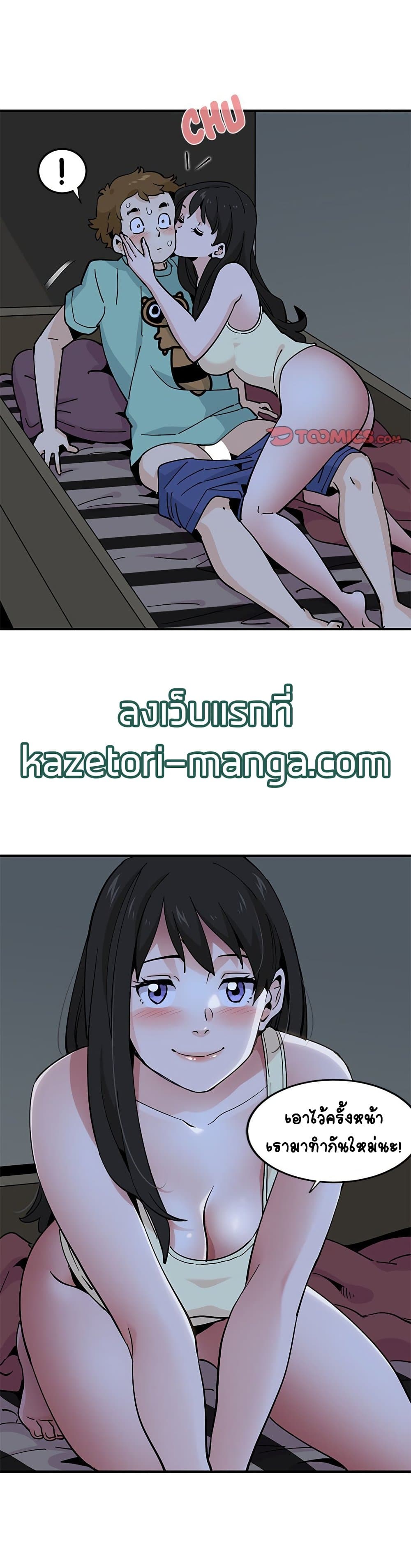 Love Factory – Love Factory – ตอนที่ 13 หน้า 5
