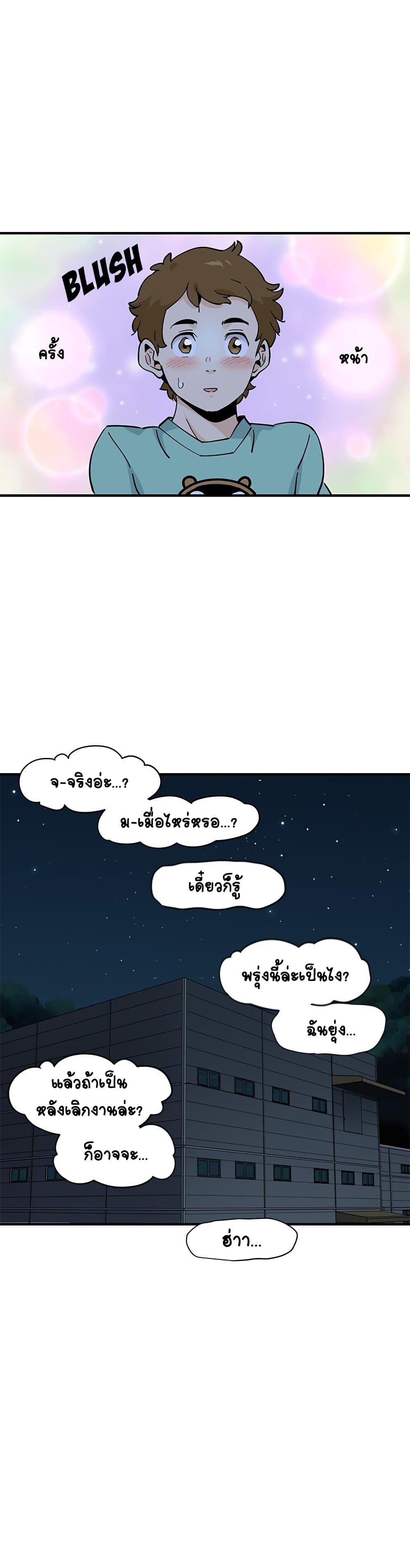 Love Factory – Love Factory – ตอนที่ 13 หน้า 6