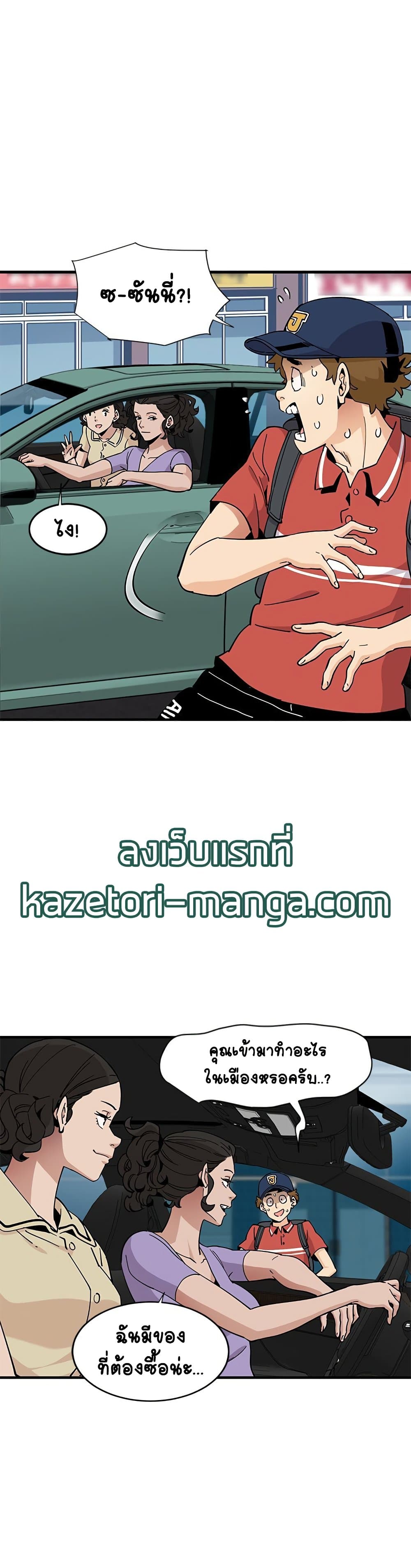 Love Factory – Love Factory – ตอนที่ 13 หน้า 12
