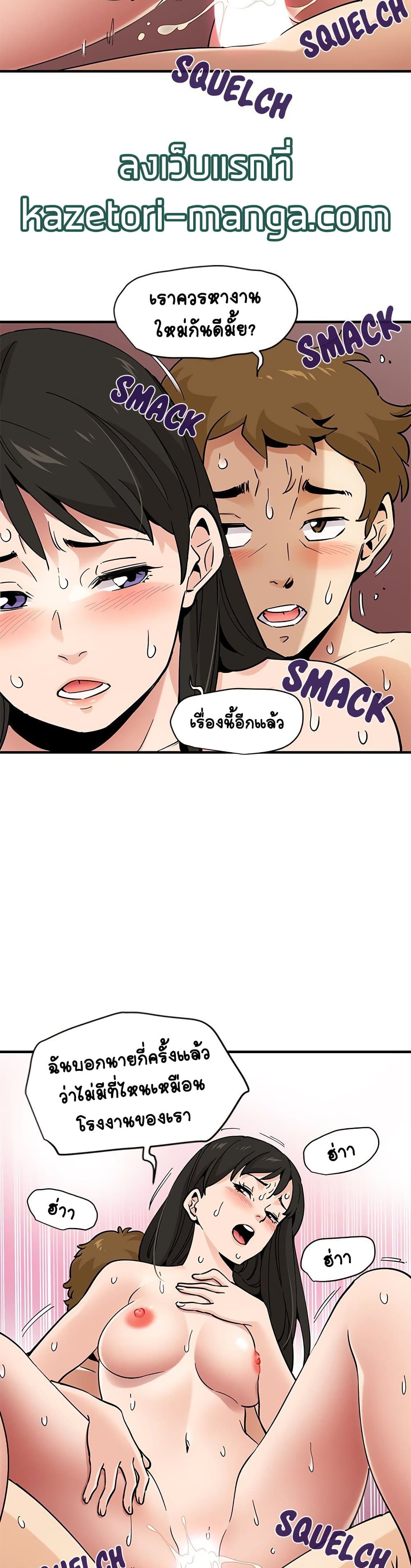 Love Factory – Love Factory – ตอนที่ 13 หน้า 19