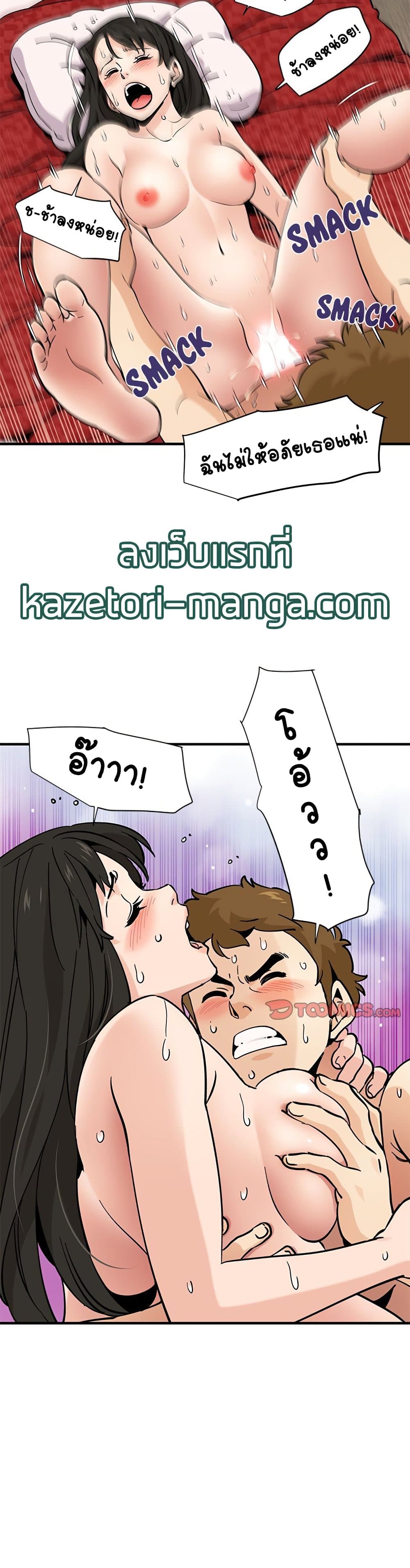 Love Factory – Love Factory – ตอนที่ 13 หน้า 25