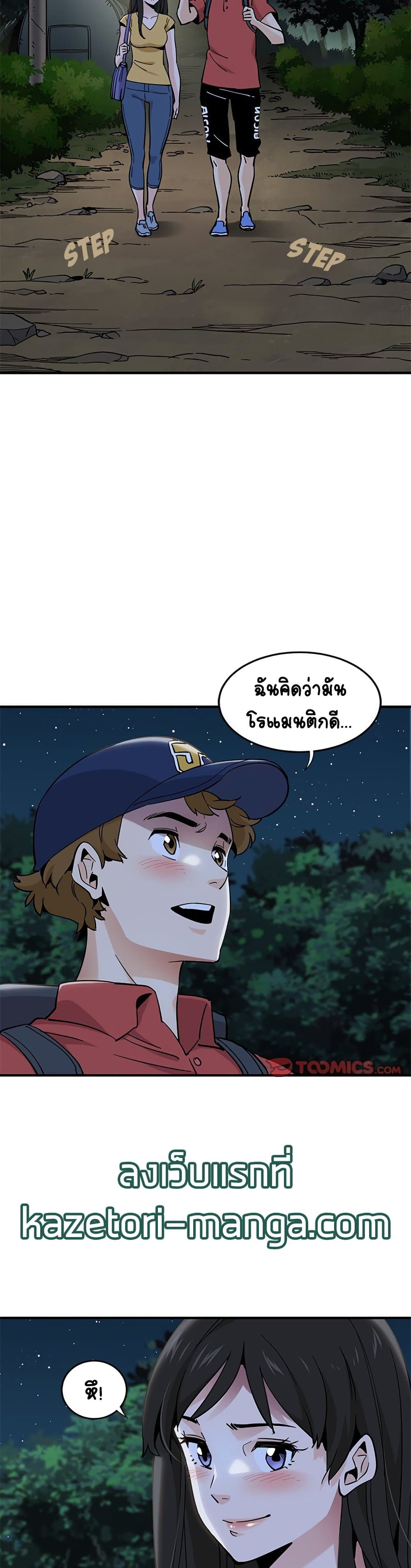 Love Factory – Love Factory – ตอนที่ 13 หน้า 27