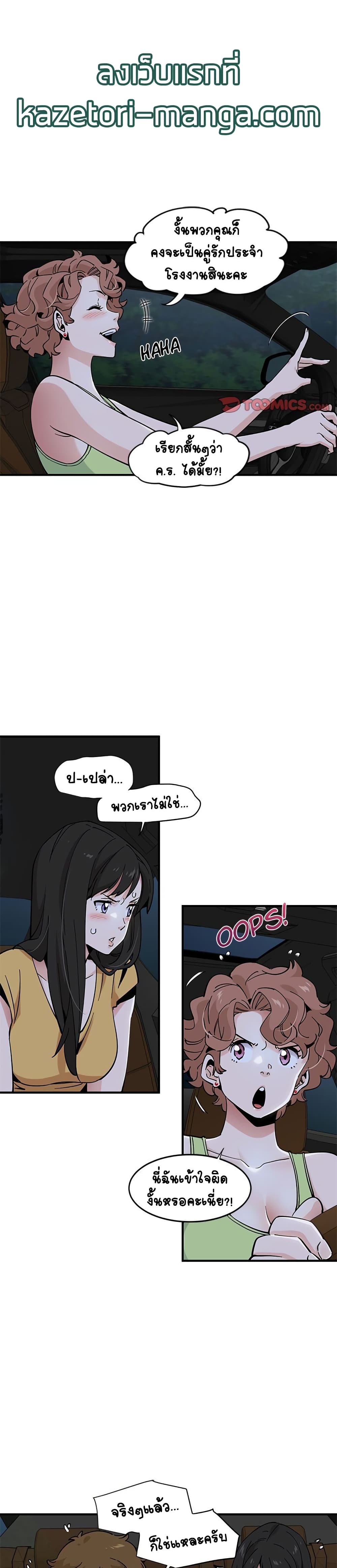Love Factory – Love Factory – ตอนที่ 14 หน้า 3