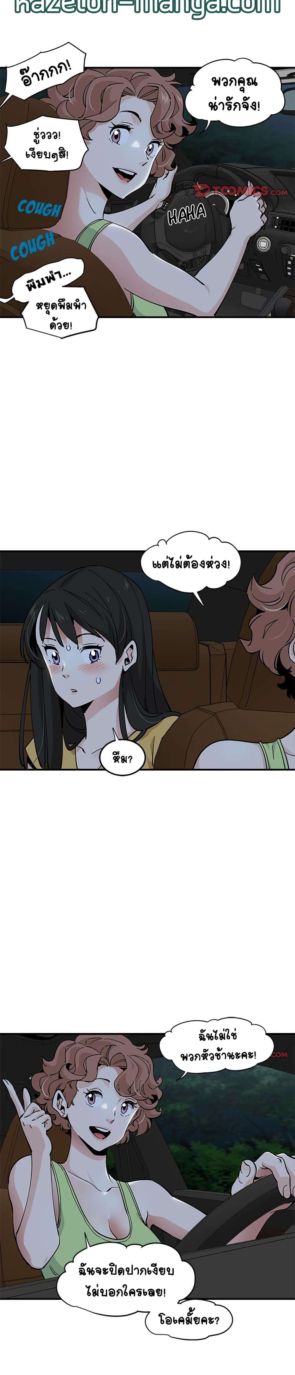 Love Factory – Love Factory – ตอนที่ 14 หน้า 5