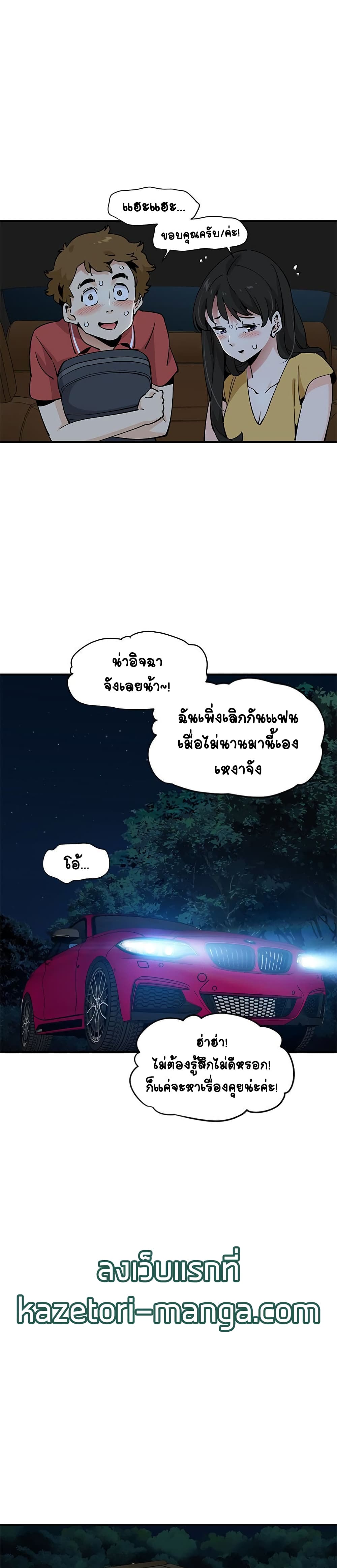 Love Factory – Love Factory – ตอนที่ 14 หน้า 6