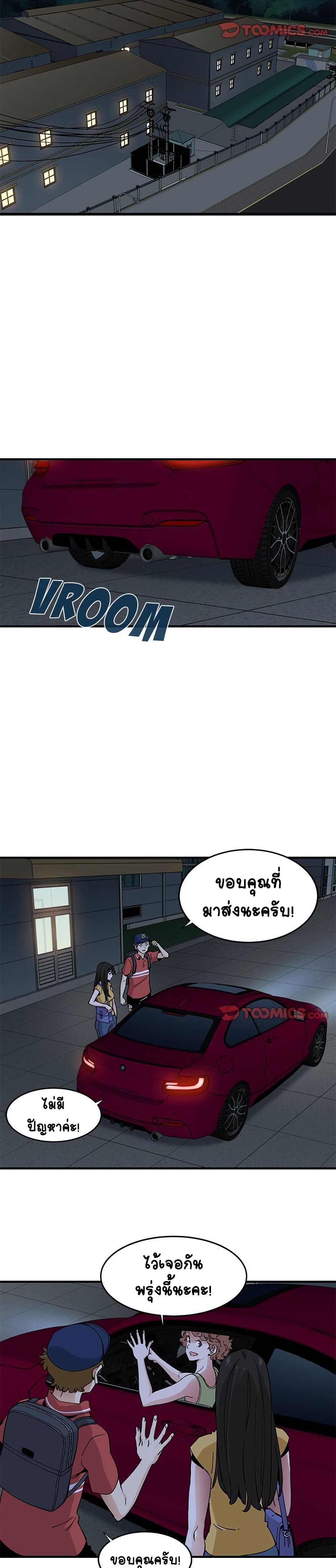 Love Factory – Love Factory – ตอนที่ 14 หน้า 7