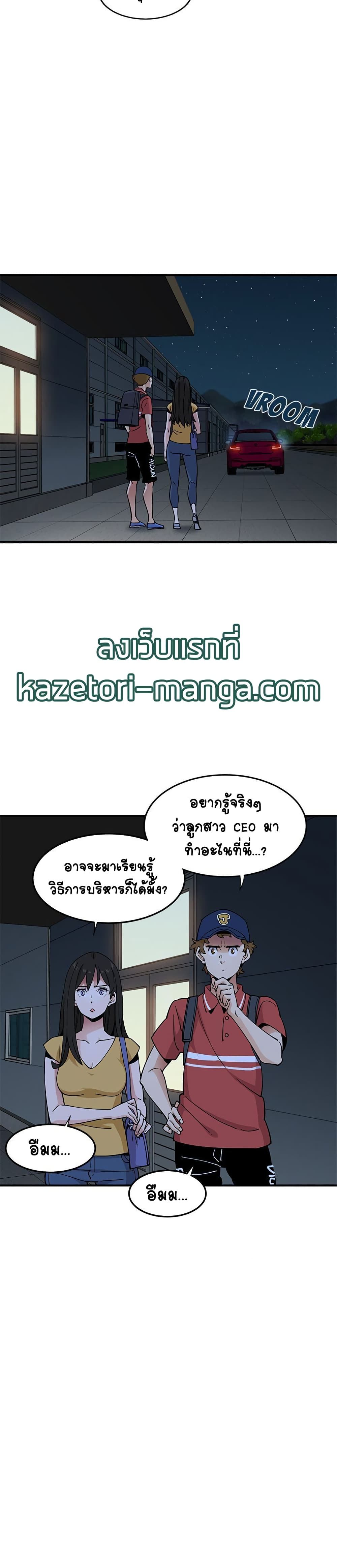 Love Factory – Love Factory – ตอนที่ 14 หน้า 8