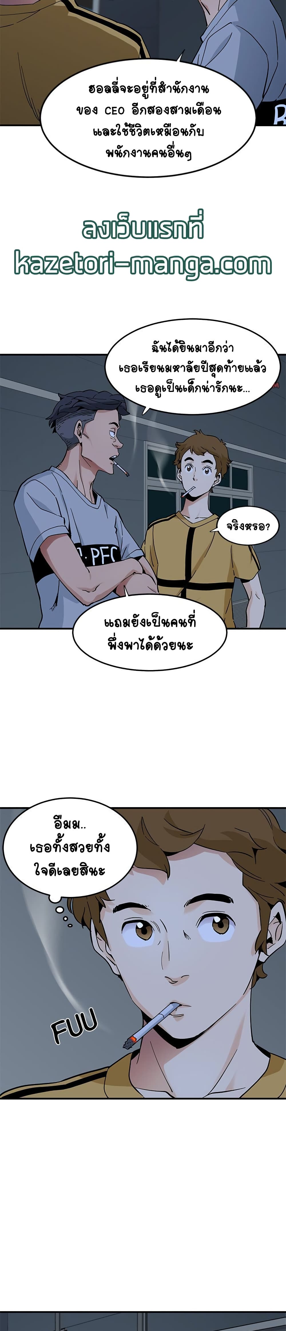 Love Factory – Love Factory – ตอนที่ 14 หน้า 13