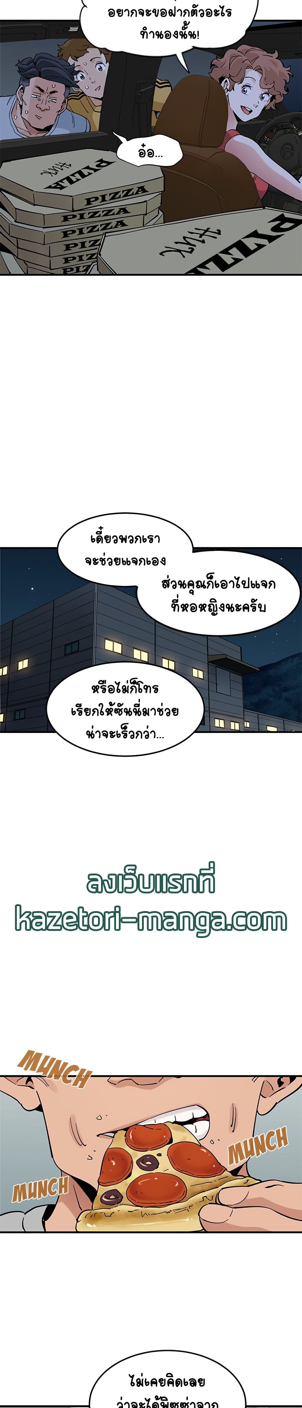 Love Factory – Love Factory – ตอนที่ 14 หน้า 16