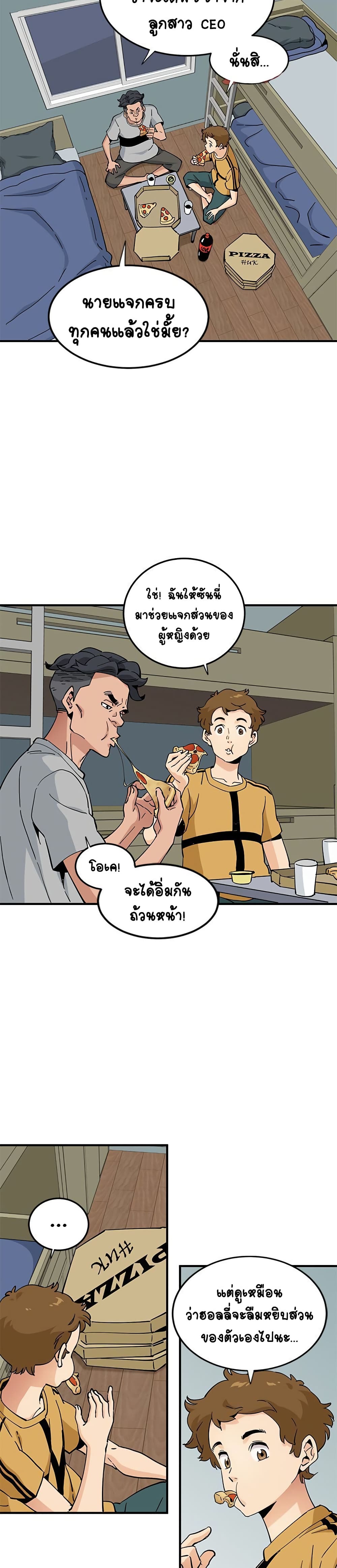 Love Factory – Love Factory – ตอนที่ 14 หน้า 17