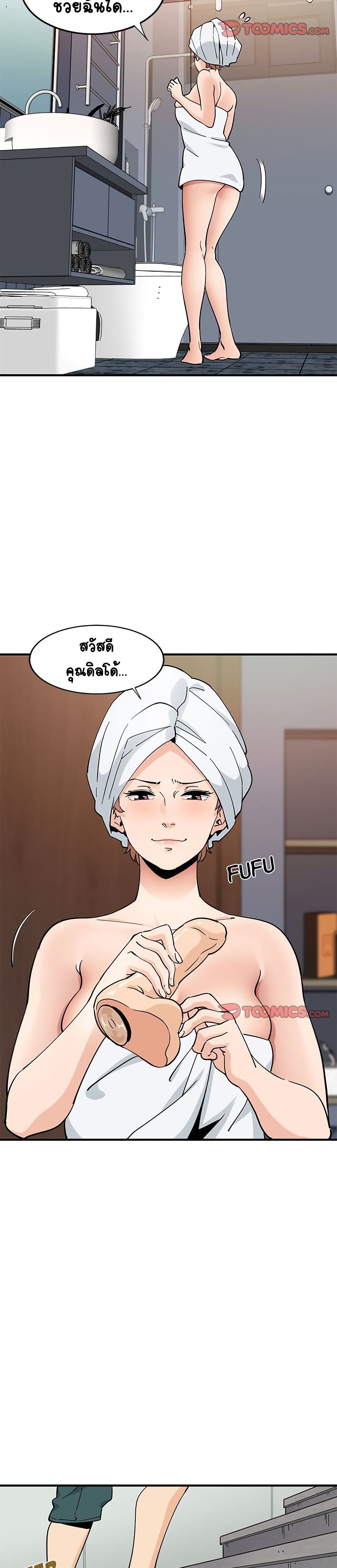 Love Factory – Love Factory – ตอนที่ 14 หน้า 22