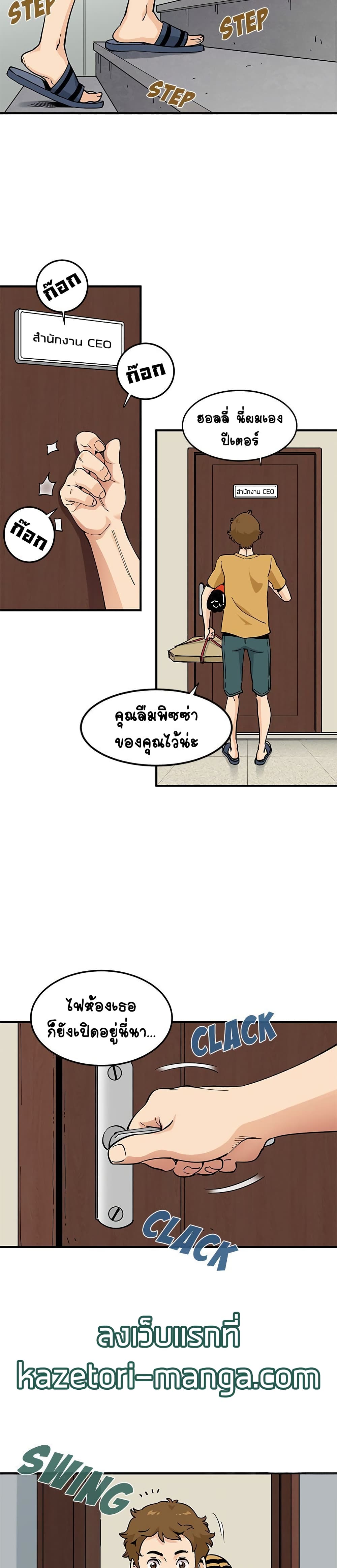Love Factory – Love Factory – ตอนที่ 14 หน้า 23