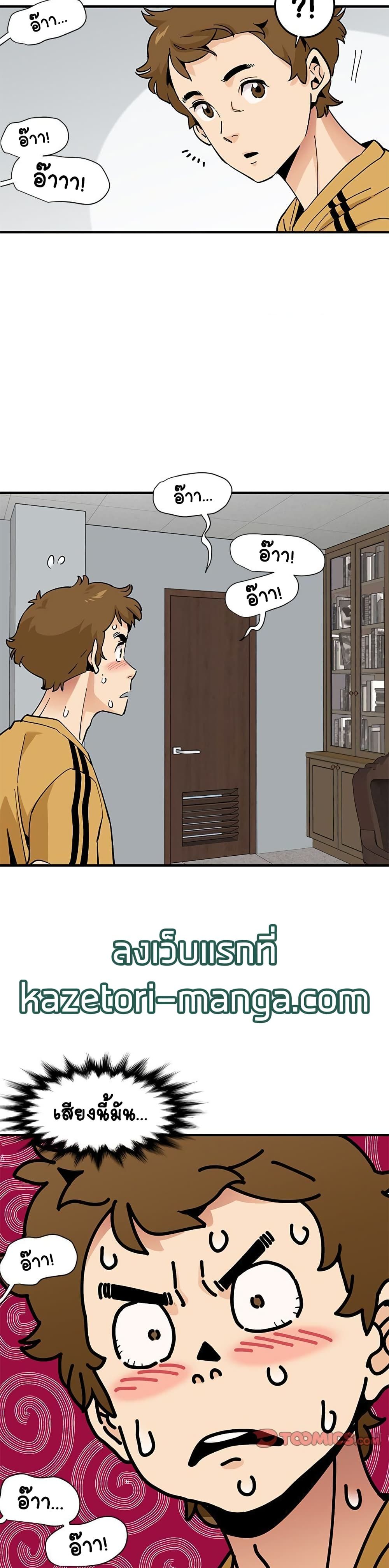 Love Factory – Love Factory – ตอนที่ 14 หน้า 25