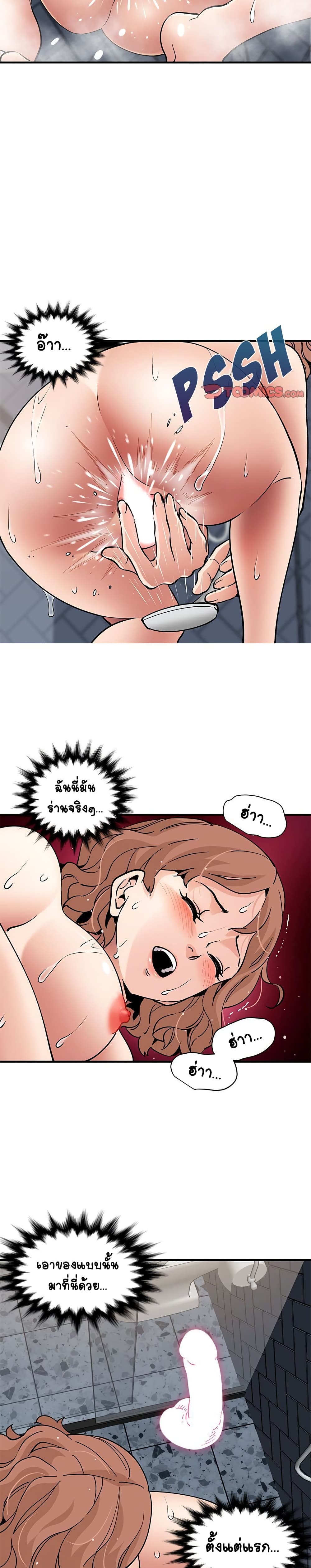 Love Factory – Love Factory – ตอนที่ 15 หน้า 4