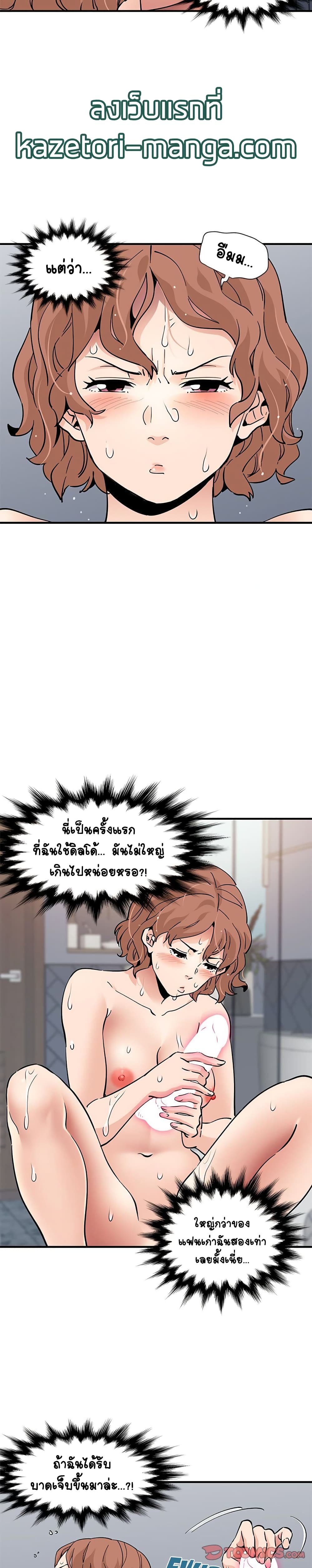 Love Factory – Love Factory – ตอนที่ 15 หน้า 5