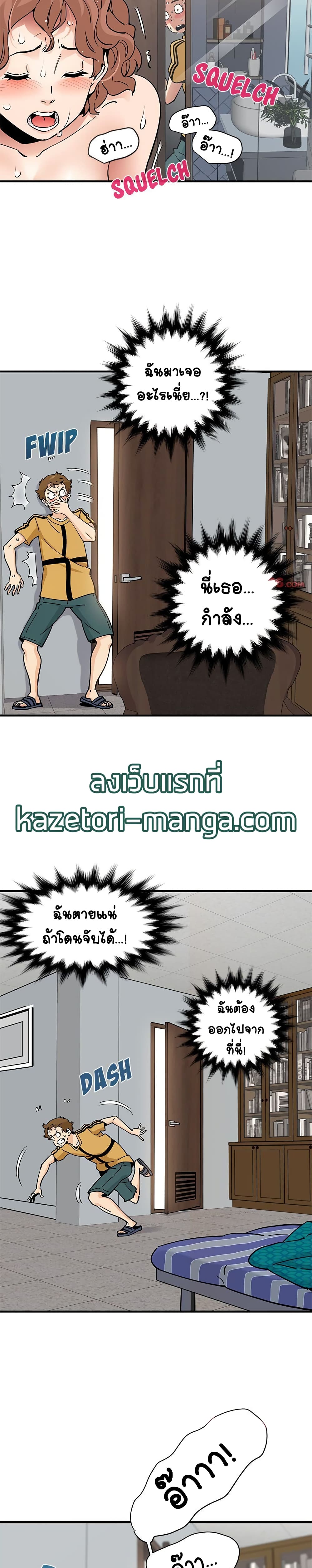 Love Factory – Love Factory – ตอนที่ 15 หน้า 12