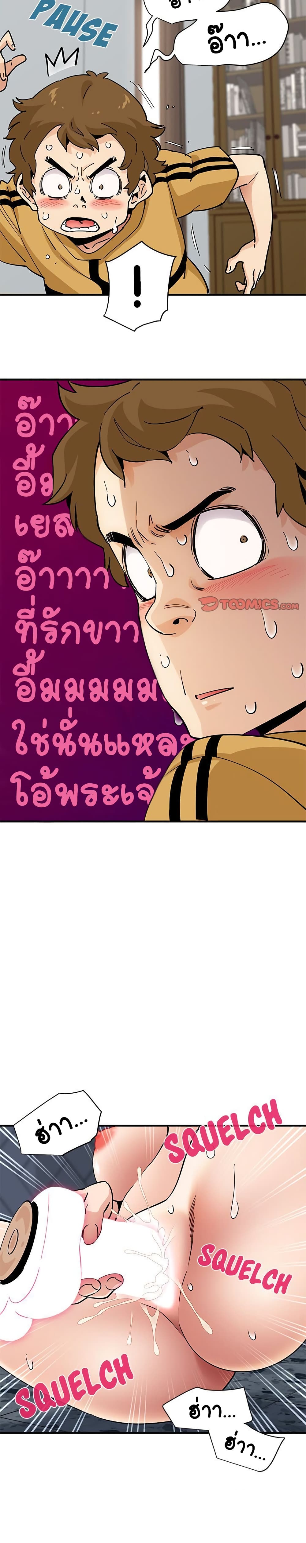 Love Factory – Love Factory – ตอนที่ 15 หน้า 13