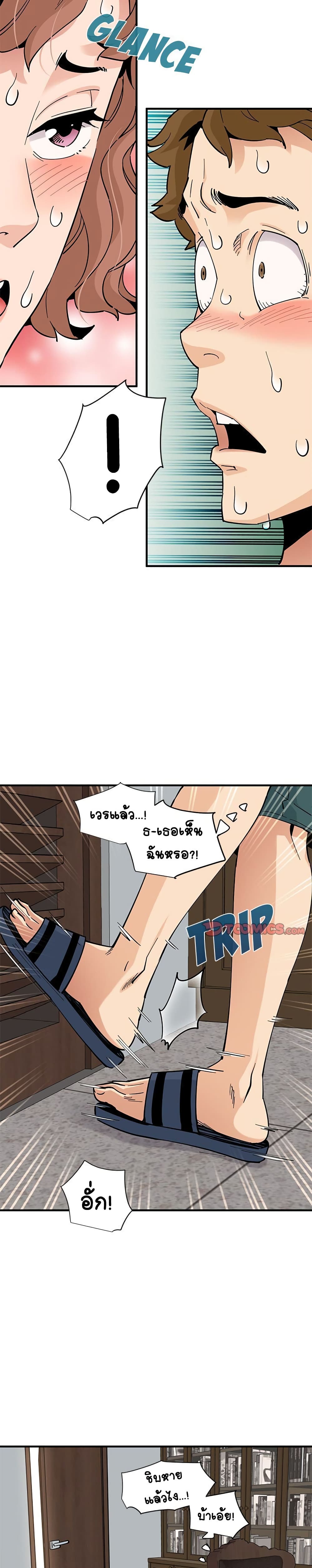 Love Factory – Love Factory – ตอนที่ 15 หน้า 17
