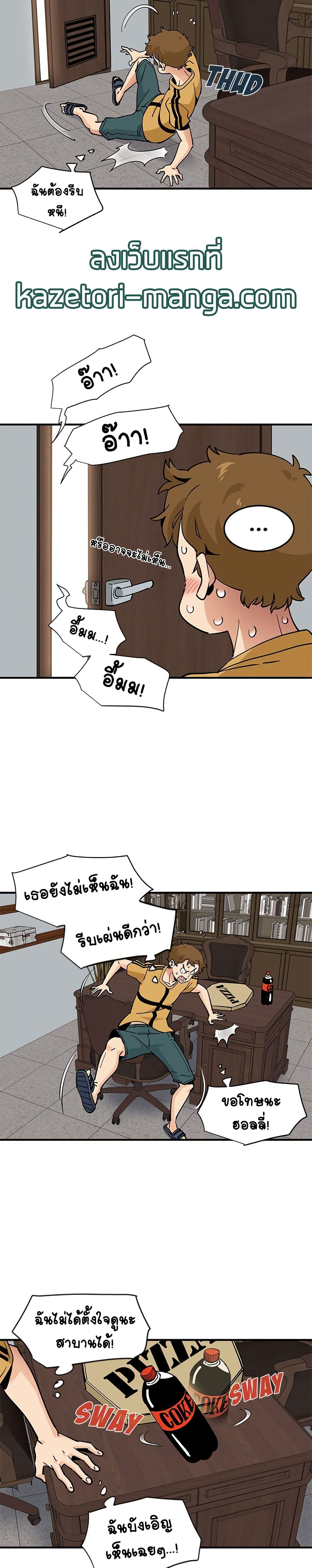 Love Factory – Love Factory – ตอนที่ 15 หน้า 18