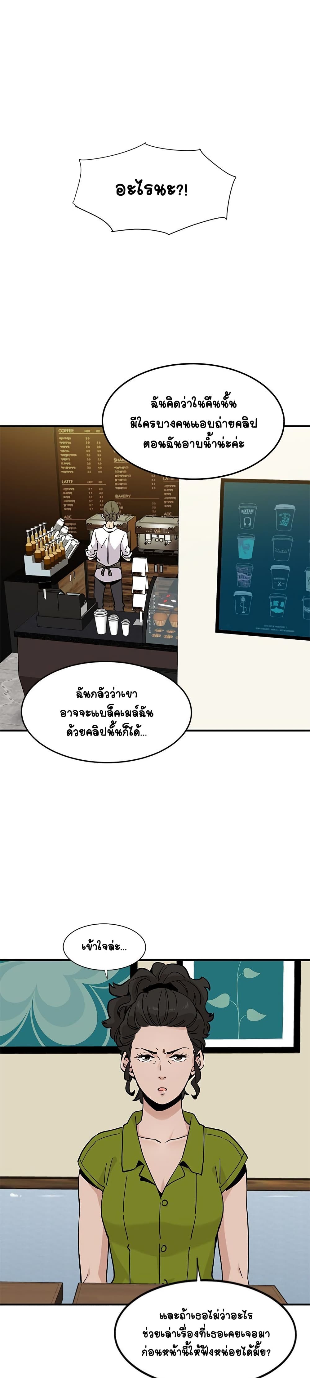 Love Factory – Love Factory – ตอนที่ 16 หน้า 1