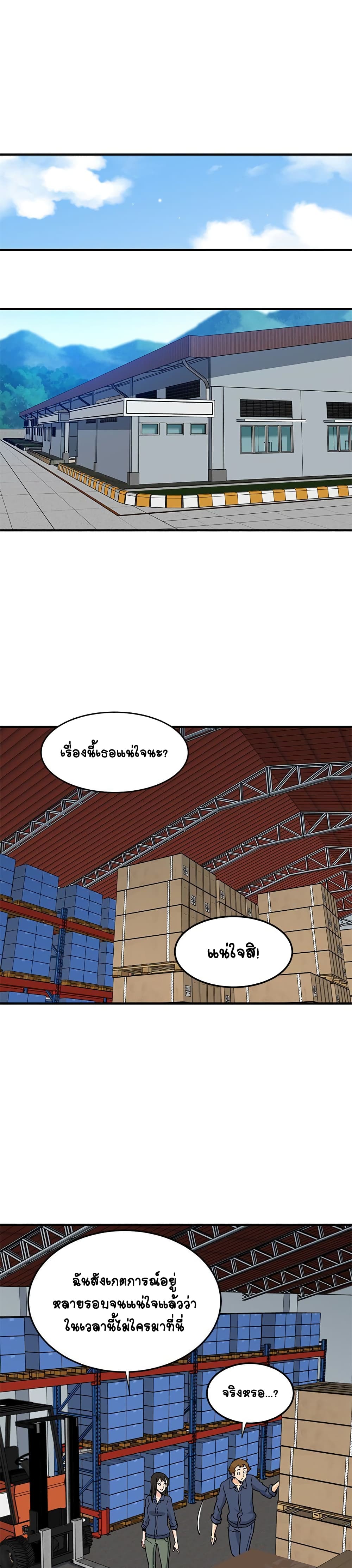 Love Factory – Love Factory – ตอนที่ 16 หน้า 6