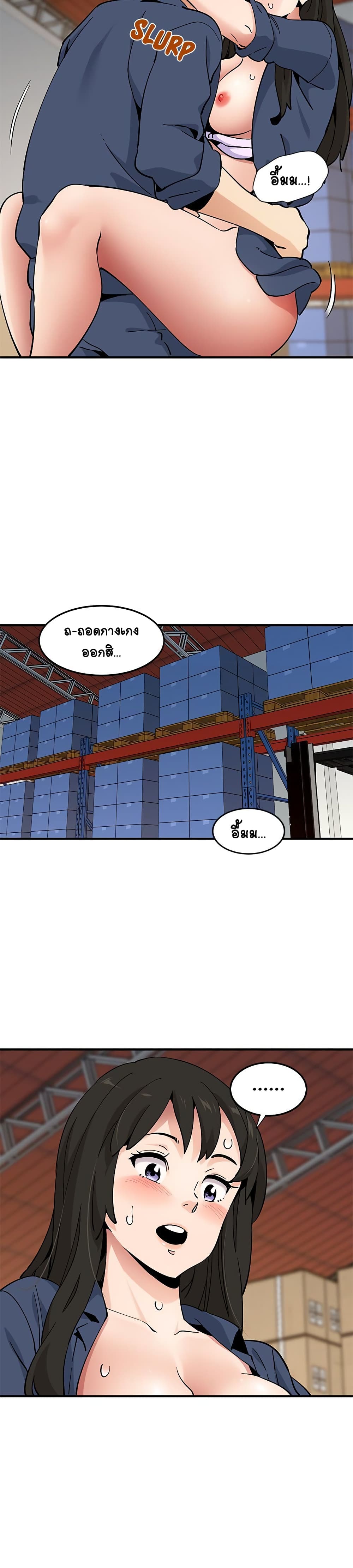 Love Factory – Love Factory – ตอนที่ 16 หน้า 14