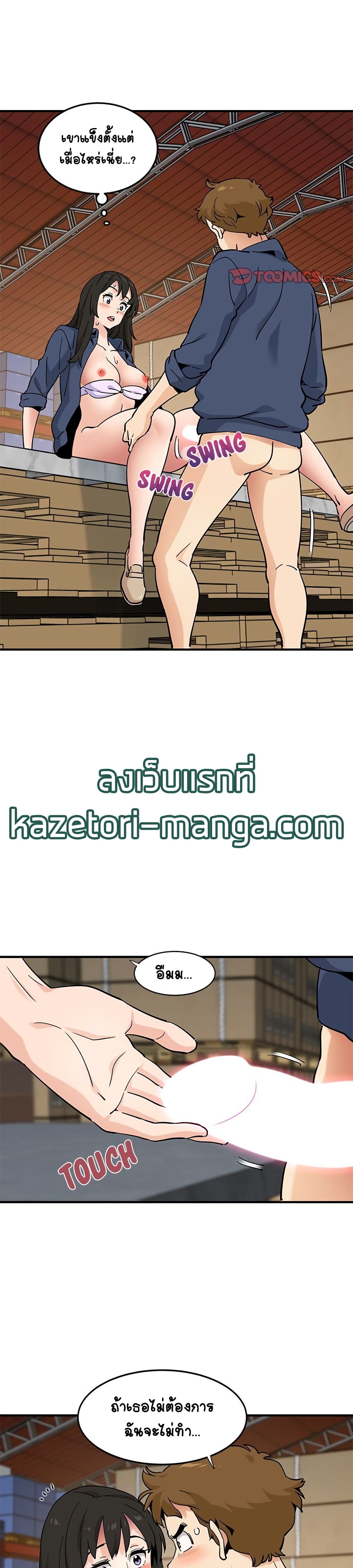 Love Factory – Love Factory – ตอนที่ 16 หน้า 15
