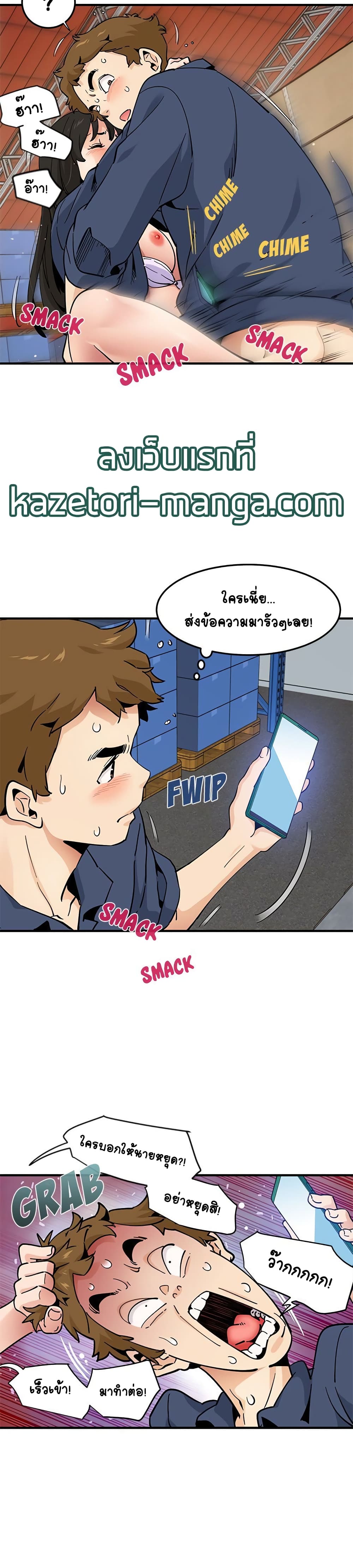 Love Factory – Love Factory – ตอนที่ 16 หน้า 23
