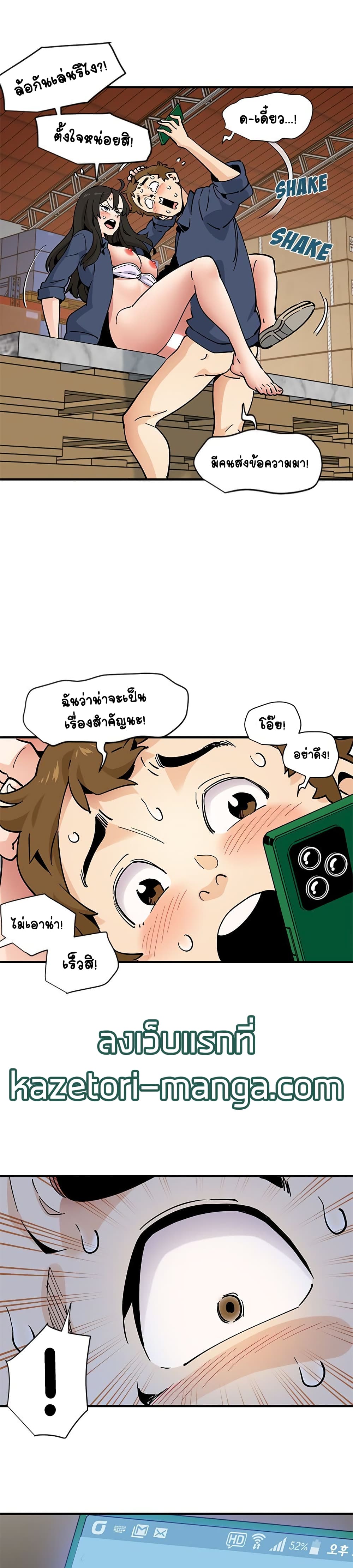 Love Factory – Love Factory – ตอนที่ 16 หน้า 24
