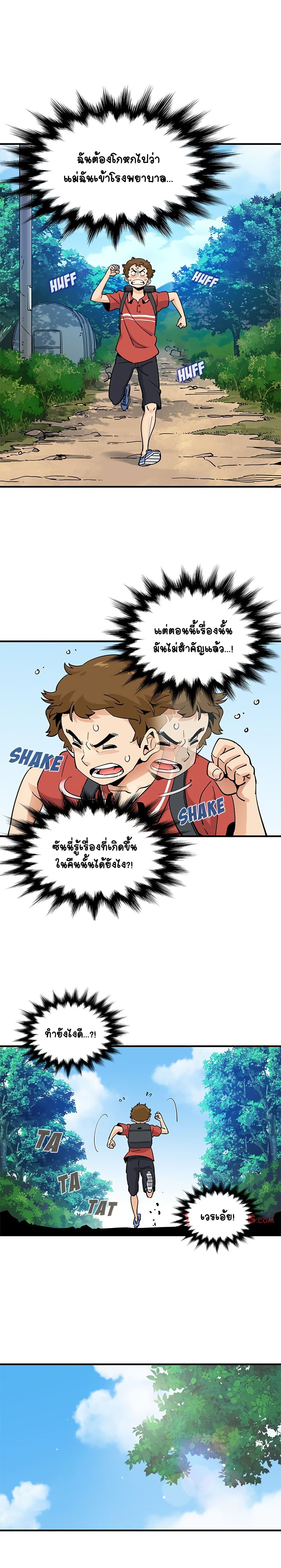 Love Factory – Love Factory – ตอนที่ 17 หน้า 3