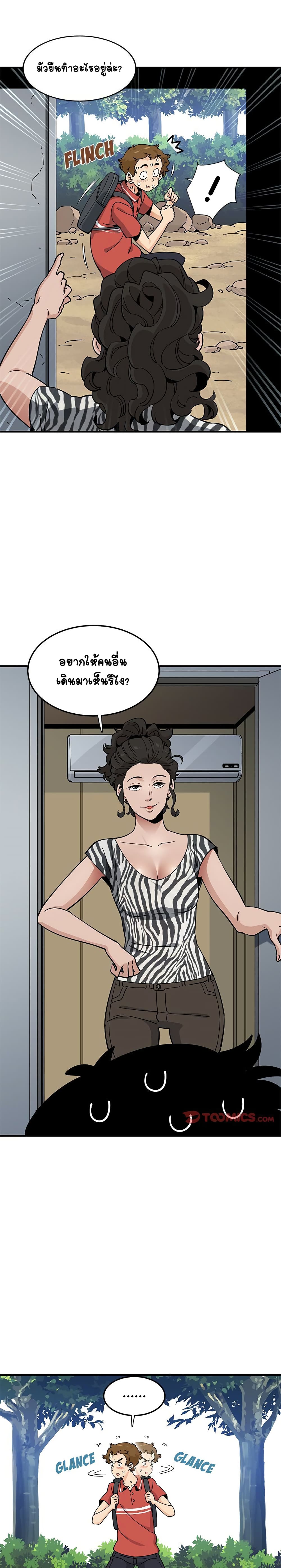 Love Factory – Love Factory – ตอนที่ 17 หน้า 6
