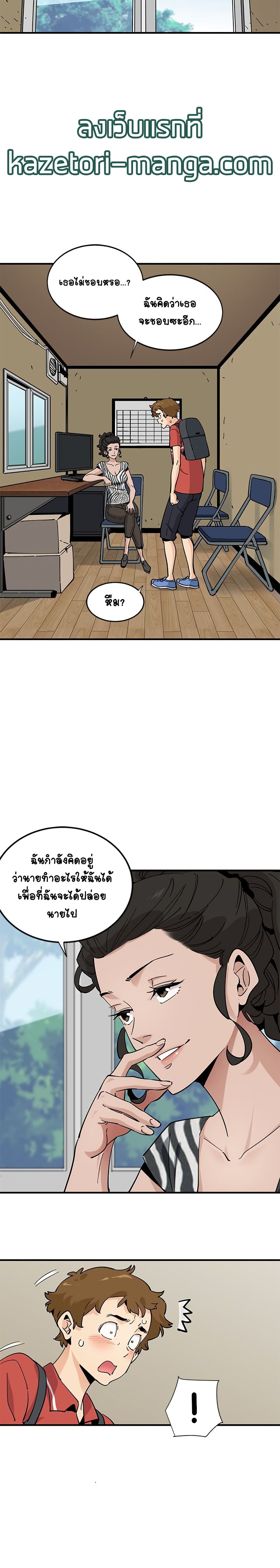 Love Factory – Love Factory – ตอนที่ 17 หน้า 9