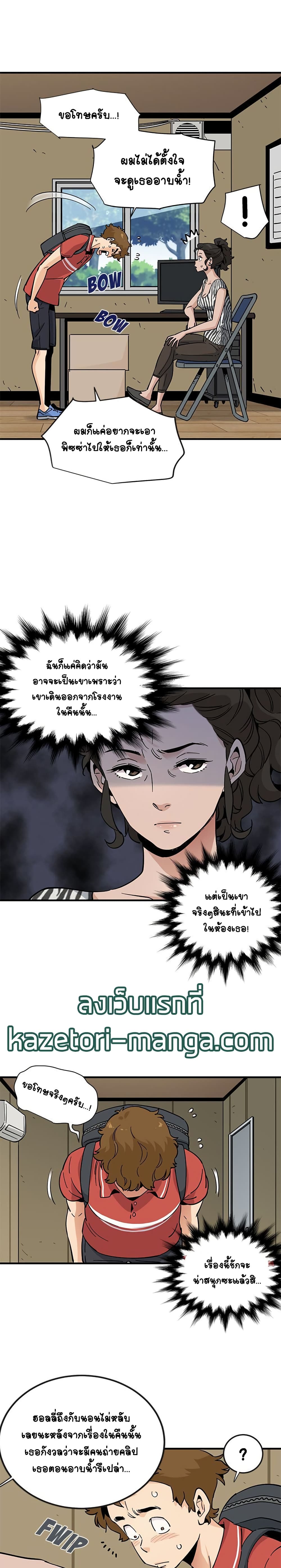 Love Factory – Love Factory – ตอนที่ 17 หน้า 10