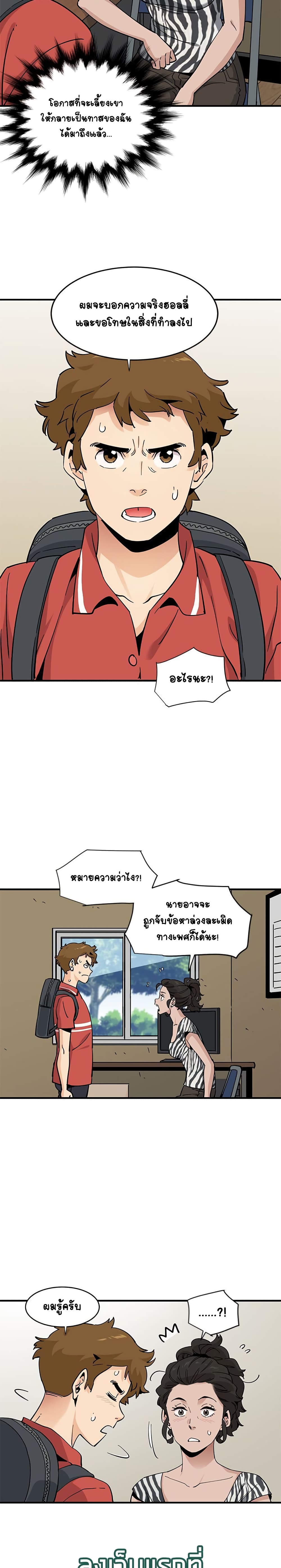Love Factory – Love Factory – ตอนที่ 17 หน้า 12
