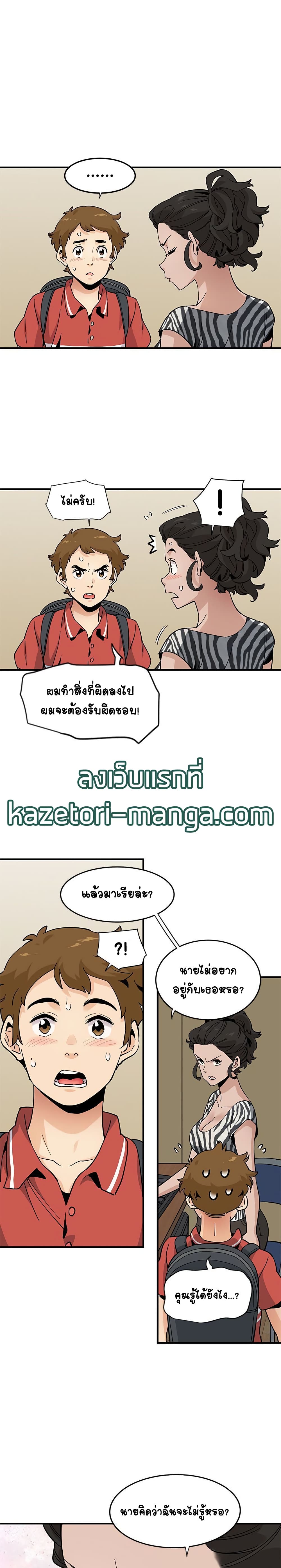 Love Factory – Love Factory – ตอนที่ 17 หน้า 14